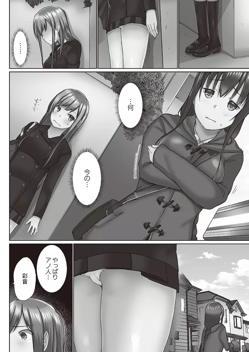 おーばーふろぉ～とある兄妹の禁断性交～ Page.138