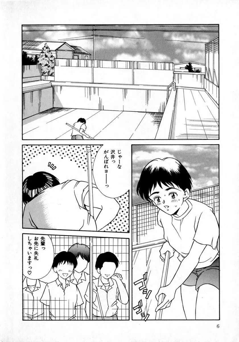 エンジェルコレクション Page.10