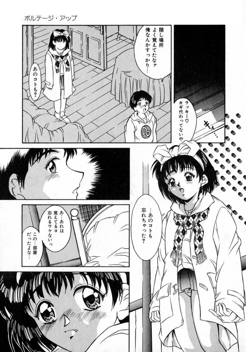 エンジェルコレクション Page.103