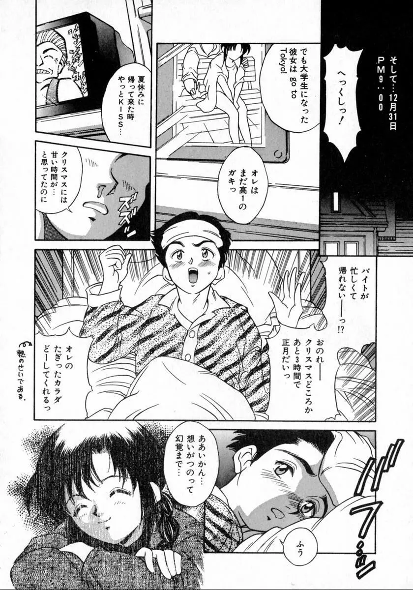 エンジェルコレクション Page.116