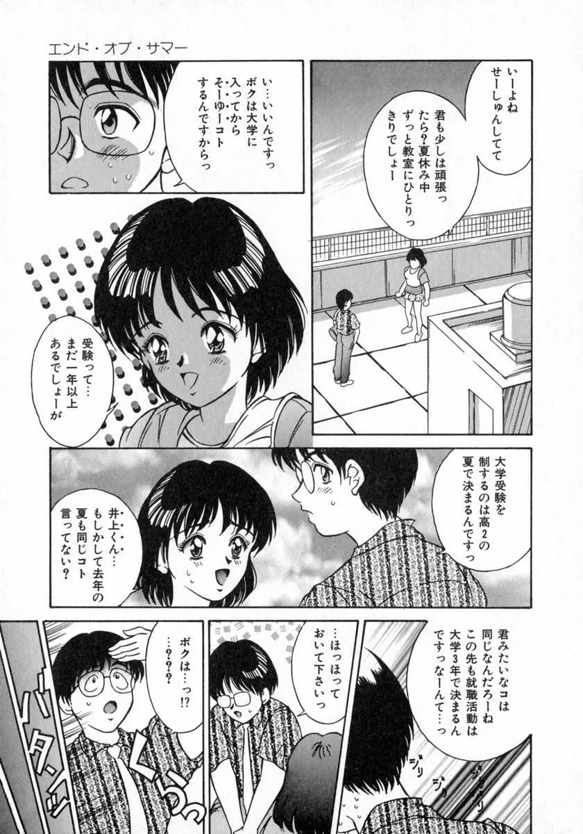 エンジェルコレクション Page.49