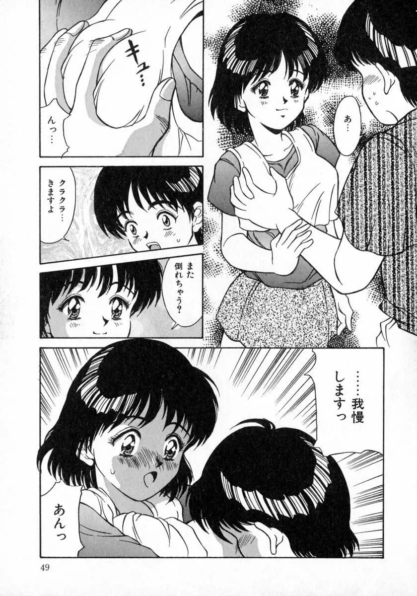 エンジェルコレクション Page.53