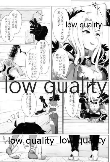 クリスちゃんのえっちな本 Page.4