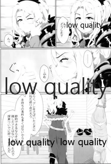 クリスちゃんのえっちな本 Page.5