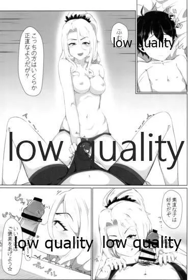 クリスちゃんのえっちな本 Page.8