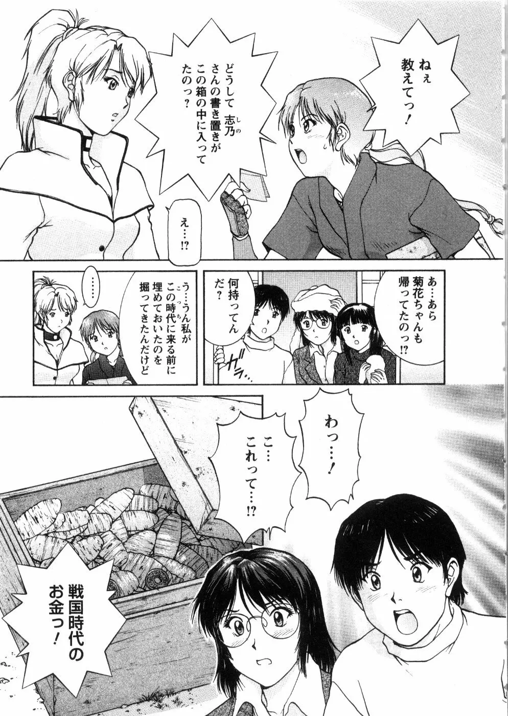 おネェちゃん達がやってくる 3 Page.11