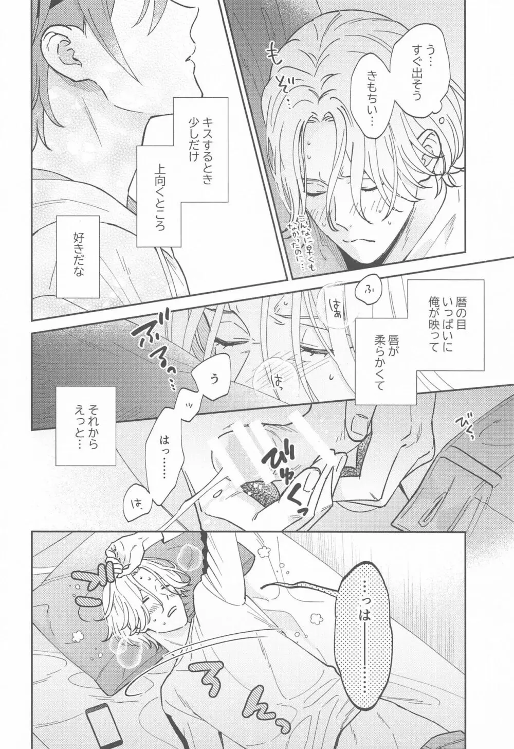 ウルトラブーストDNA Page.17