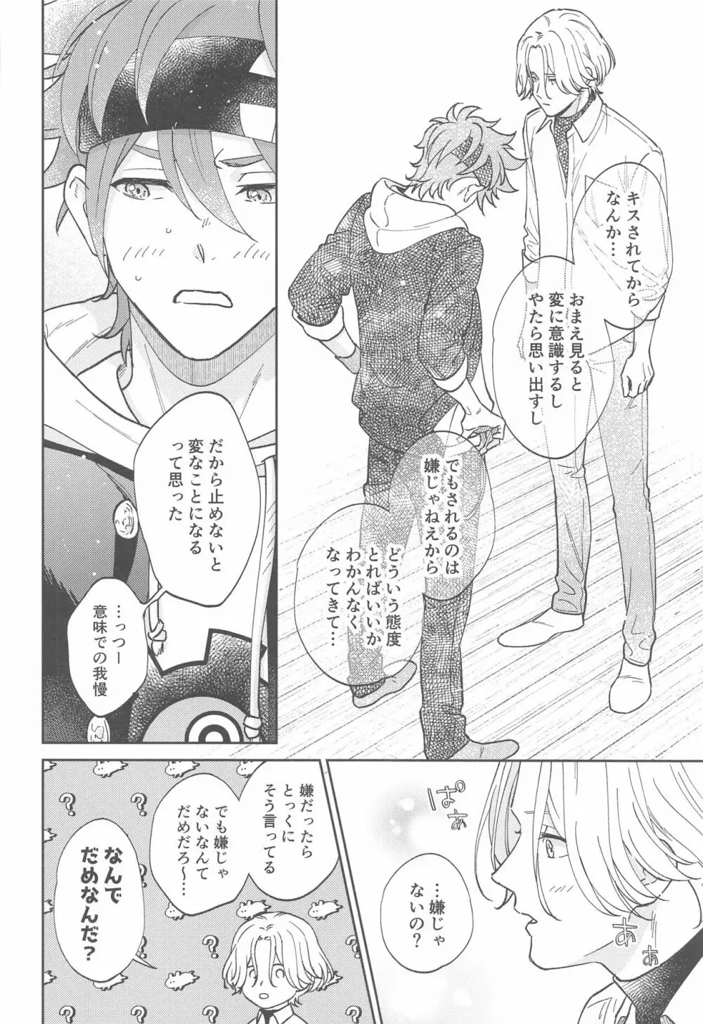 ウルトラブーストDNA Page.37