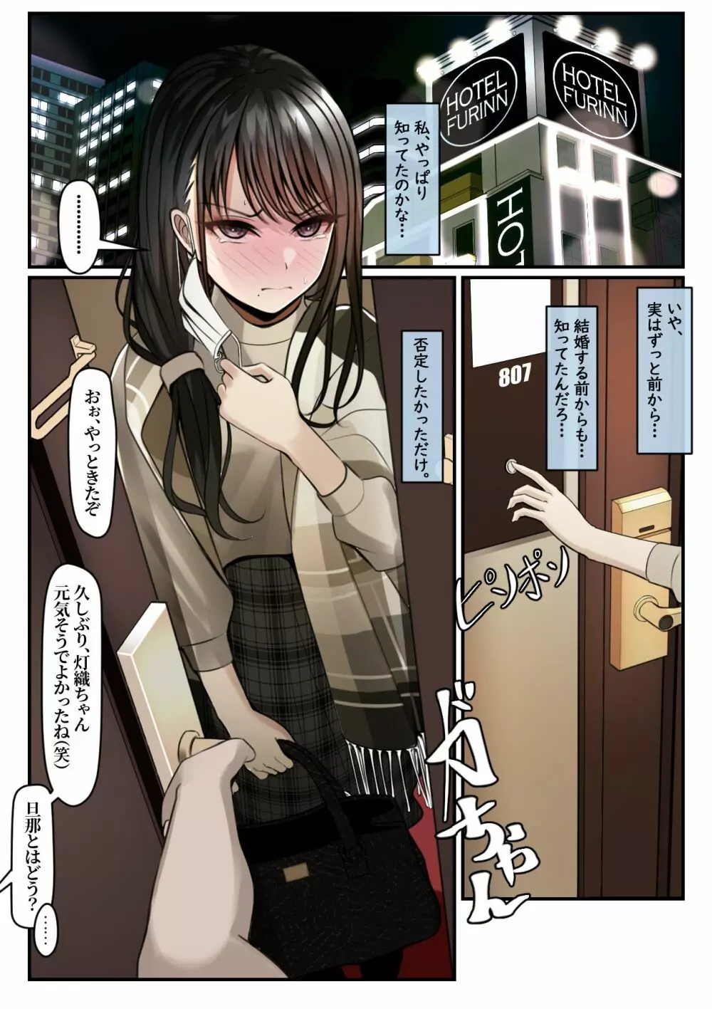 指輪外して、心は溶けて Page.26