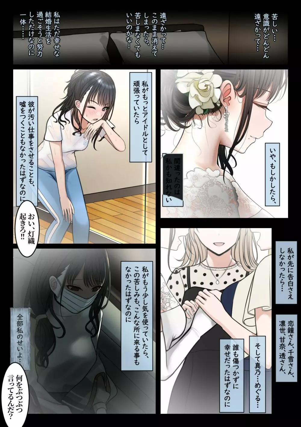 指輪外して、心は溶けて Page.30