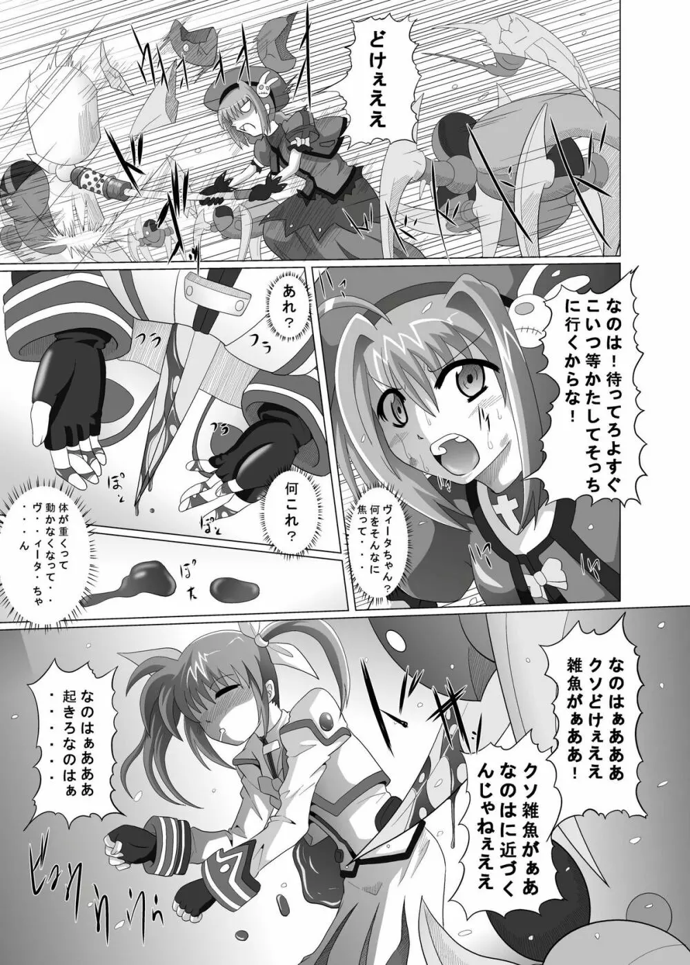 資源回収 Page.5