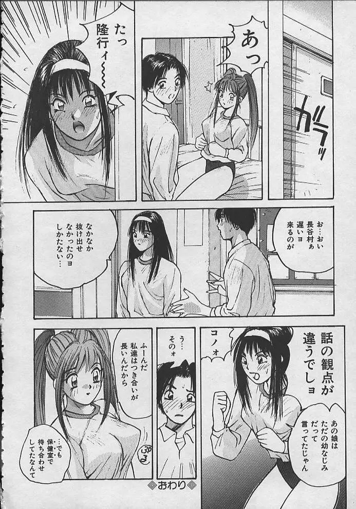 PASSION フルーツ Page.23