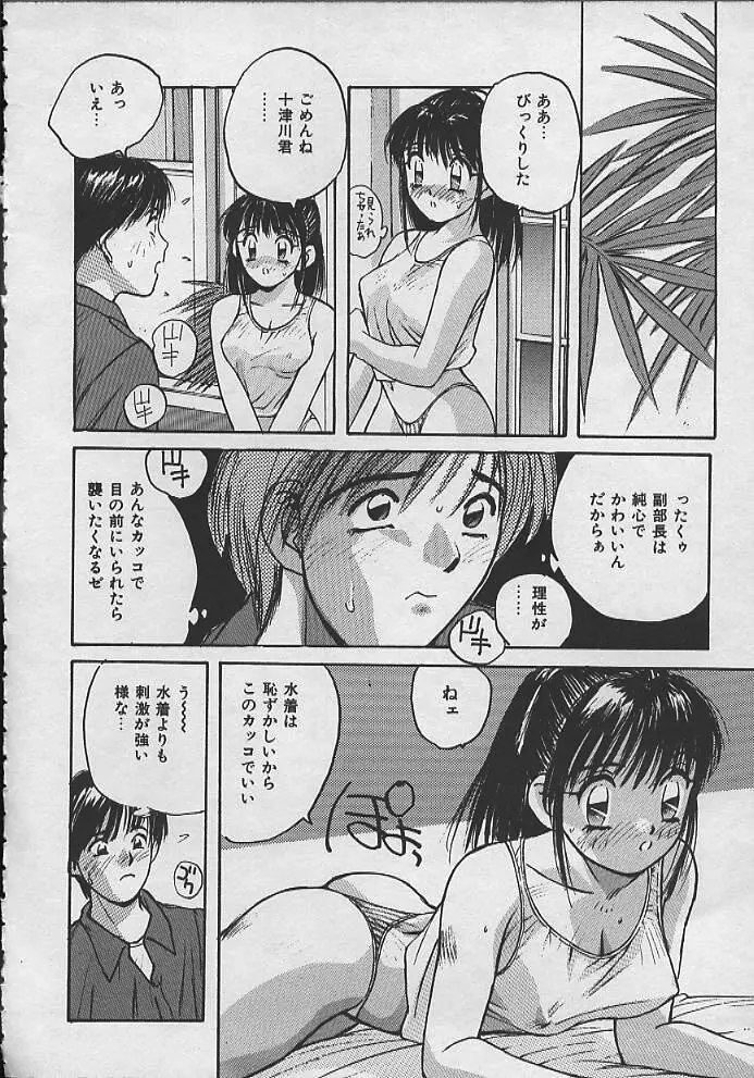 PASSION フルーツ Page.35