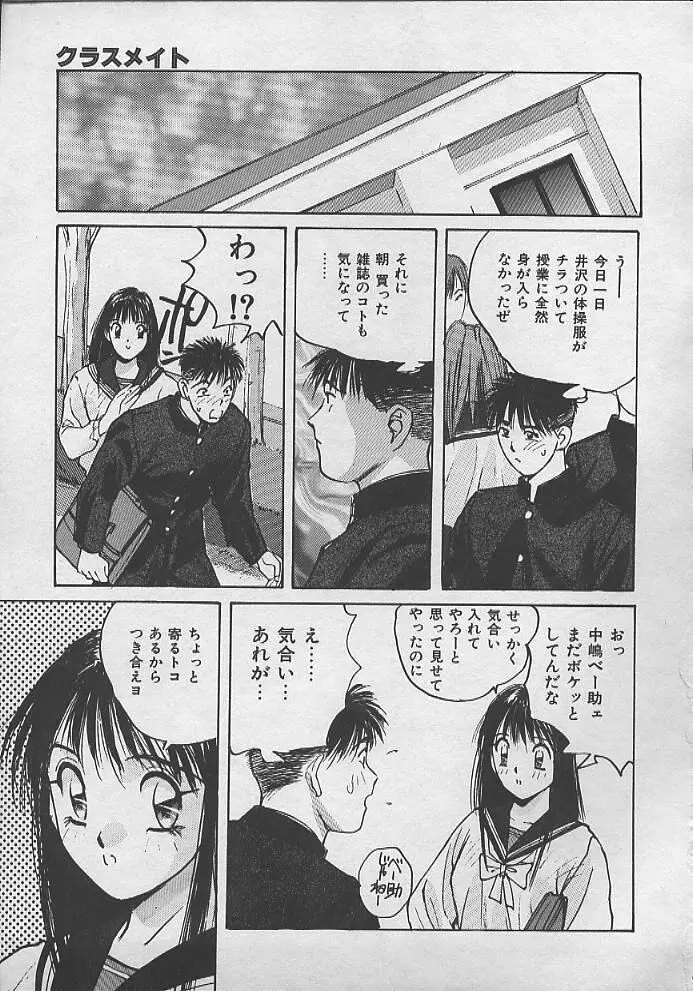 PASSION フルーツ Page.54