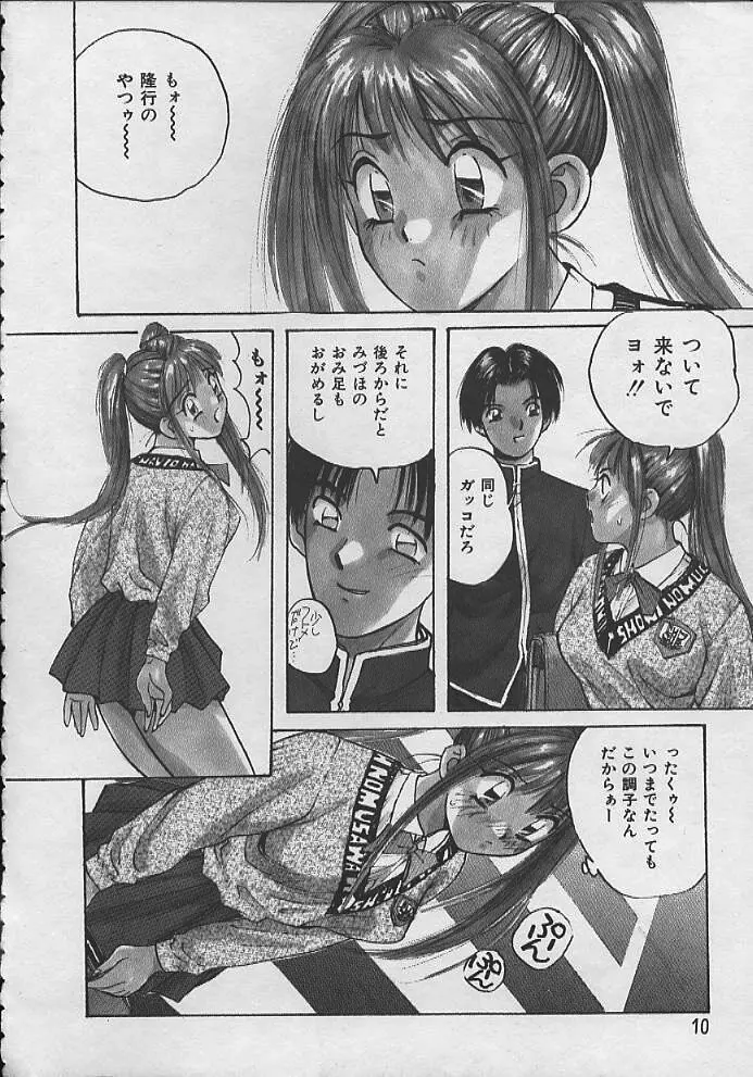 PASSION フルーツ Page.7