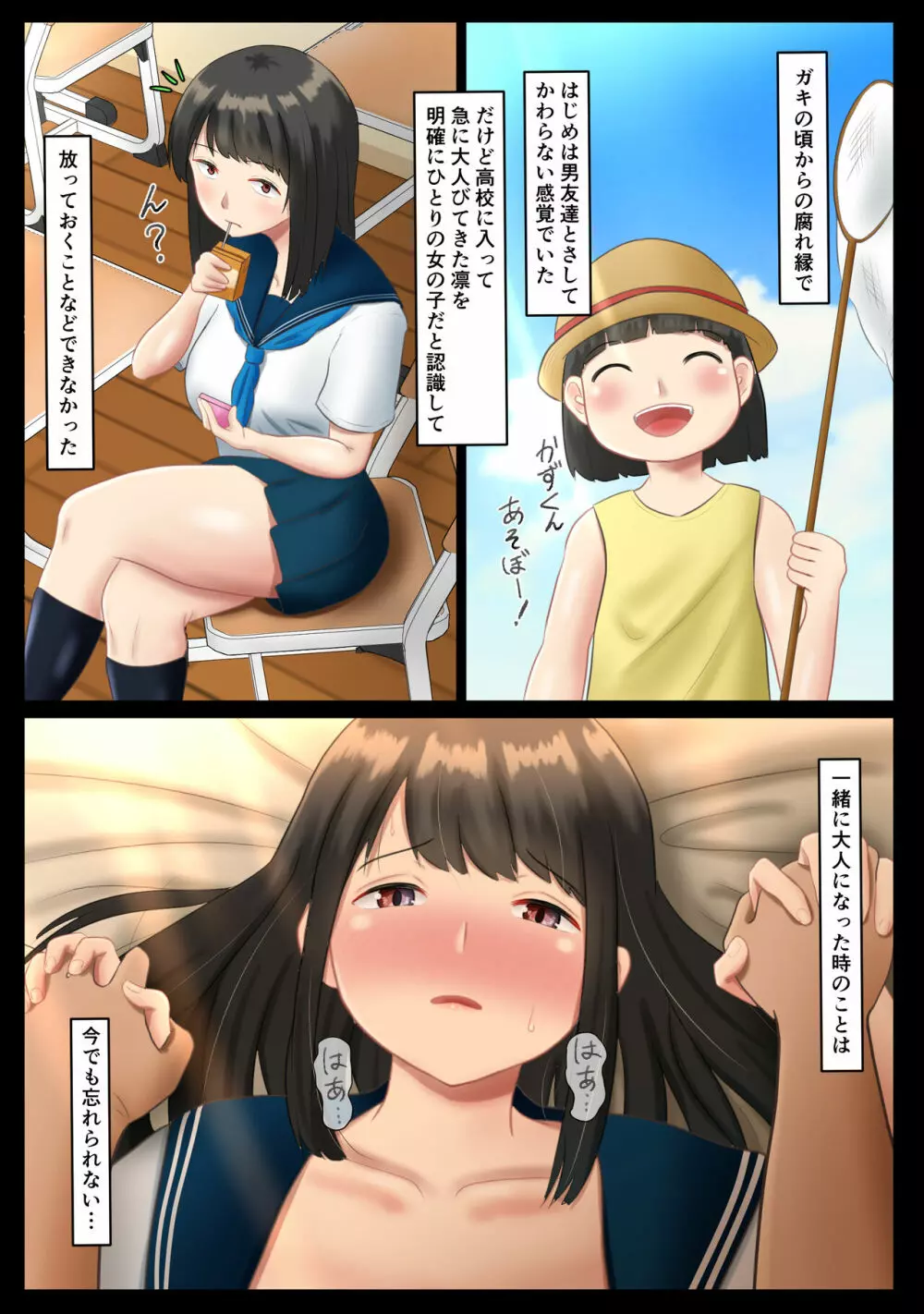 サークルのグループトークに俺の彼女とチャラ男先輩の中出しハメ撮り動画が送られてきた話 Page.5
