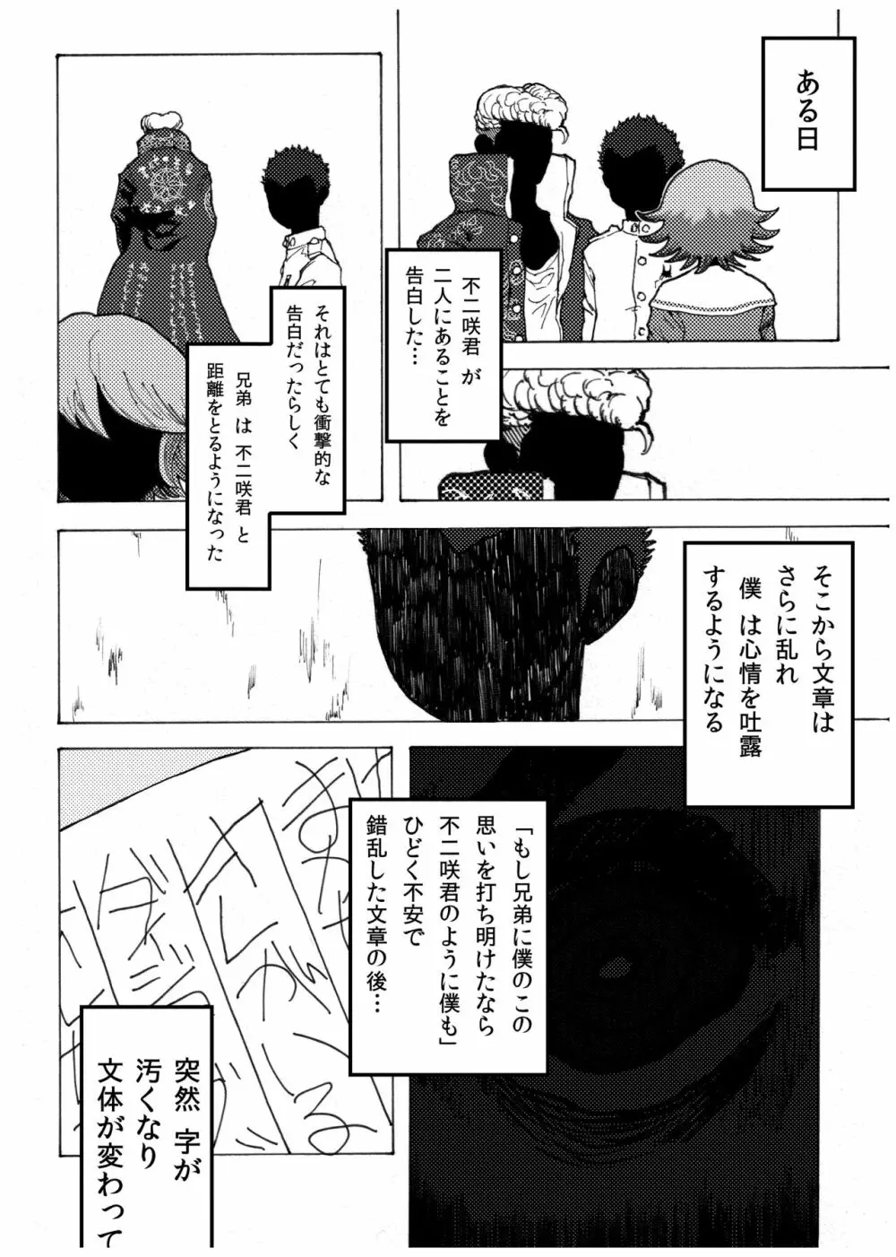 WEB再録【R18G】「ドグダ・マルラ 上巻」 Page.15