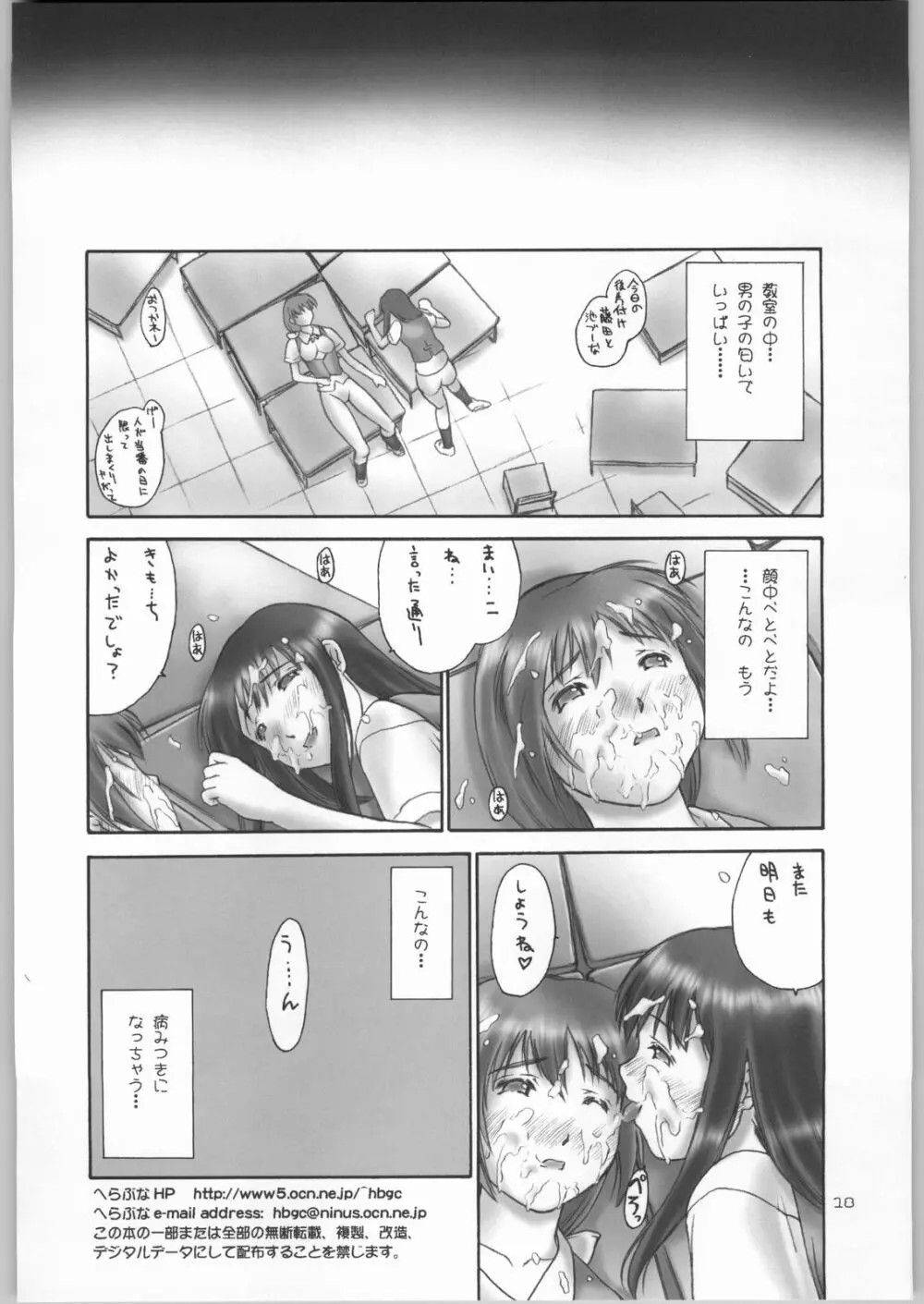 めずらしくオリジナルな本 Page.17
