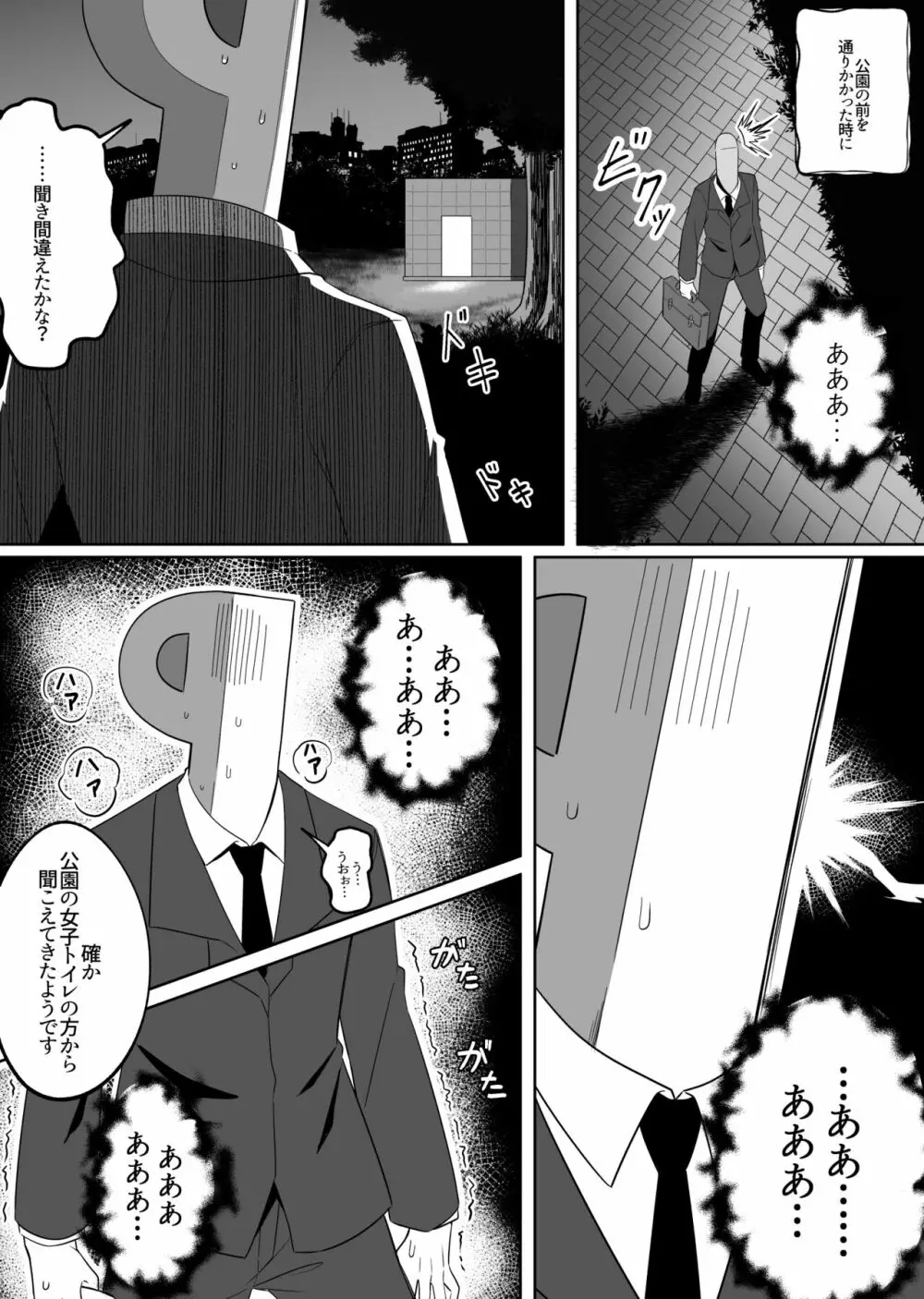 ミラーコレクション6 Page.4