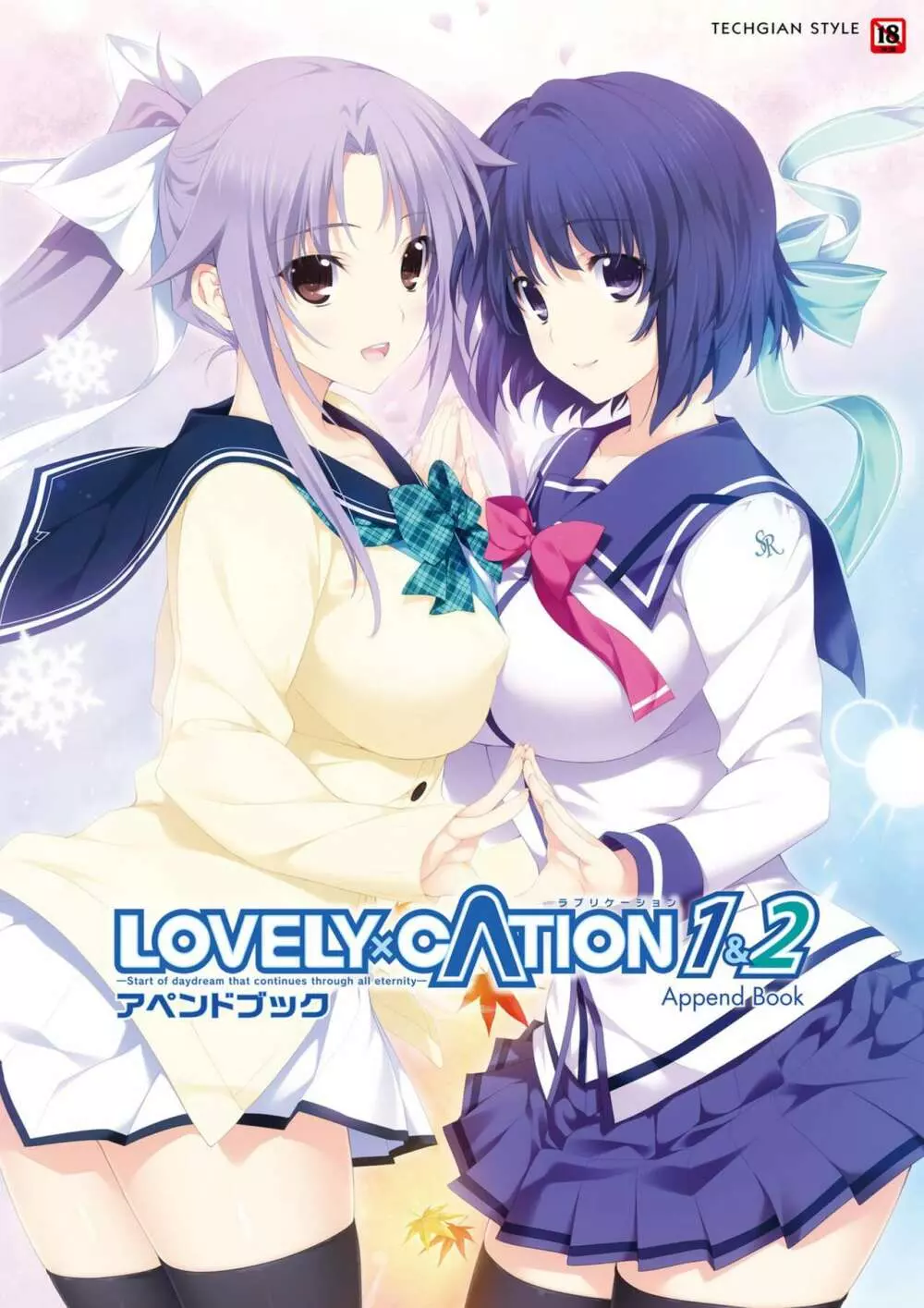 LOVELY×CATION1&2 アペンドブック Page.1