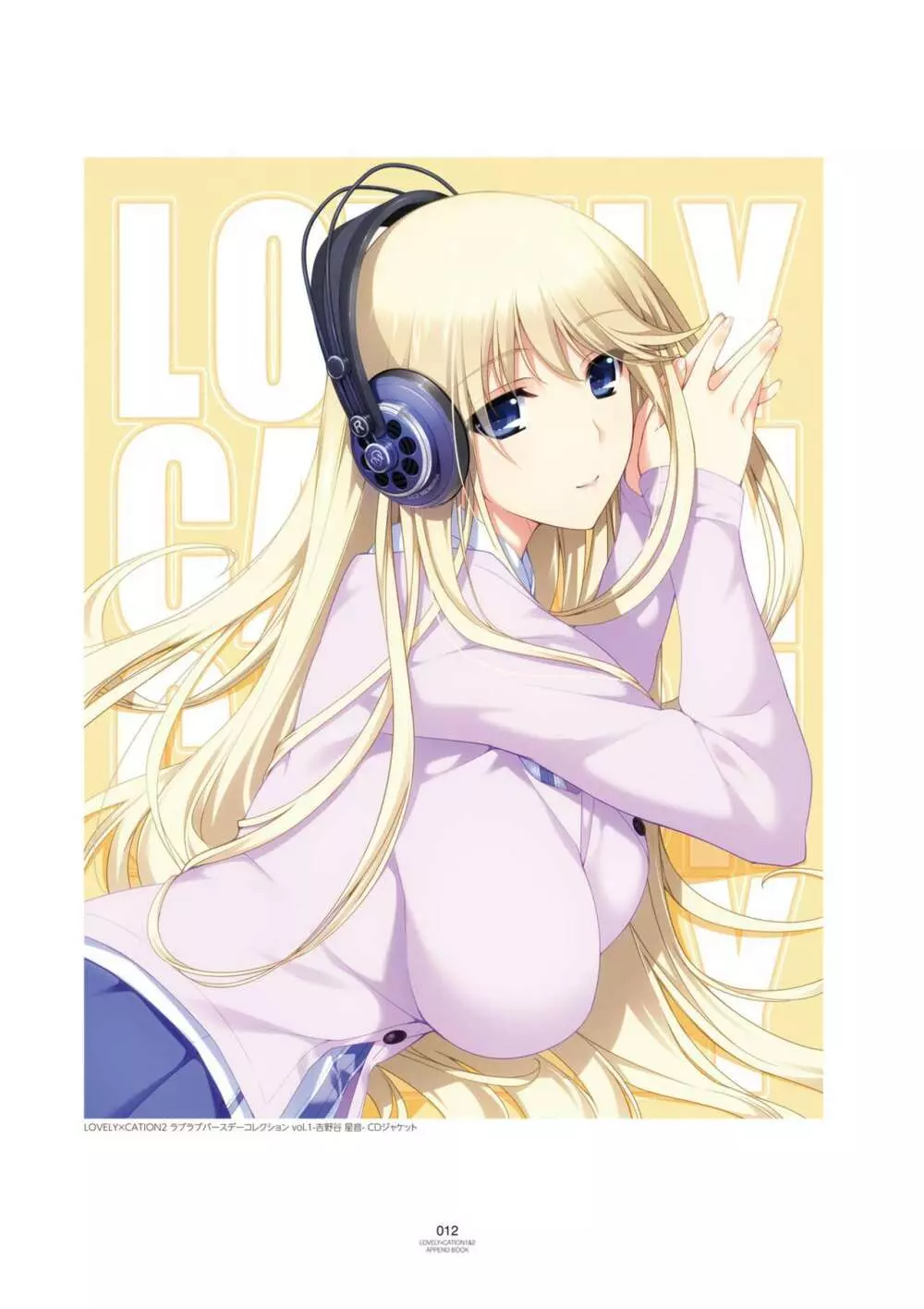 LOVELY×CATION1&2 アペンドブック Page.15