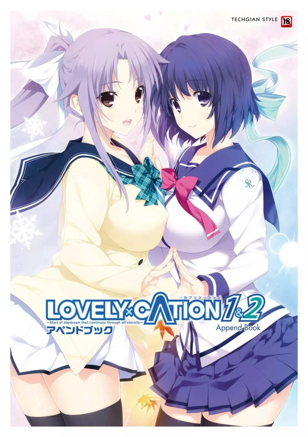 LOVELY×CATION1&2 アペンドブック Page.2