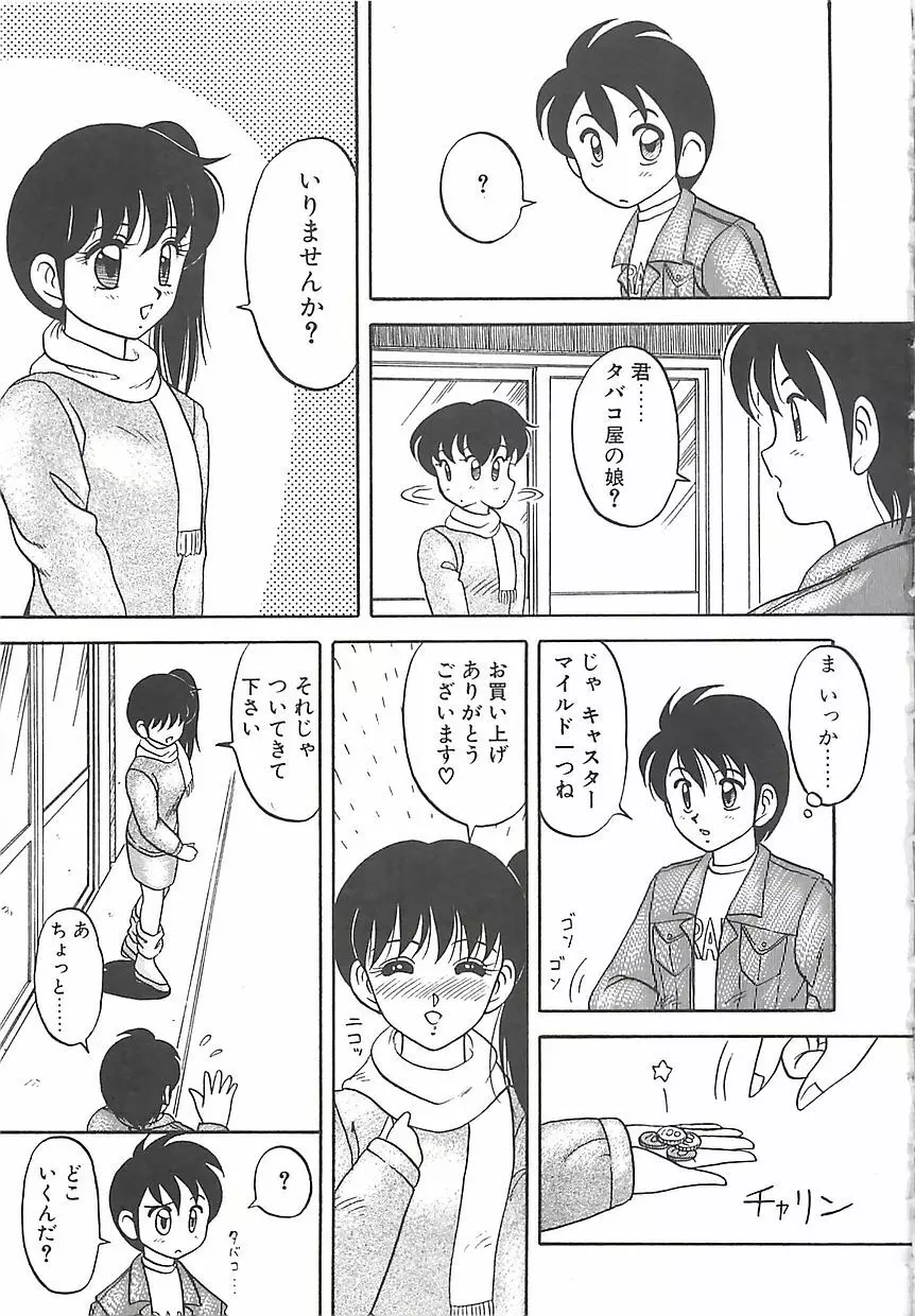 カクテルドリーム Page.117