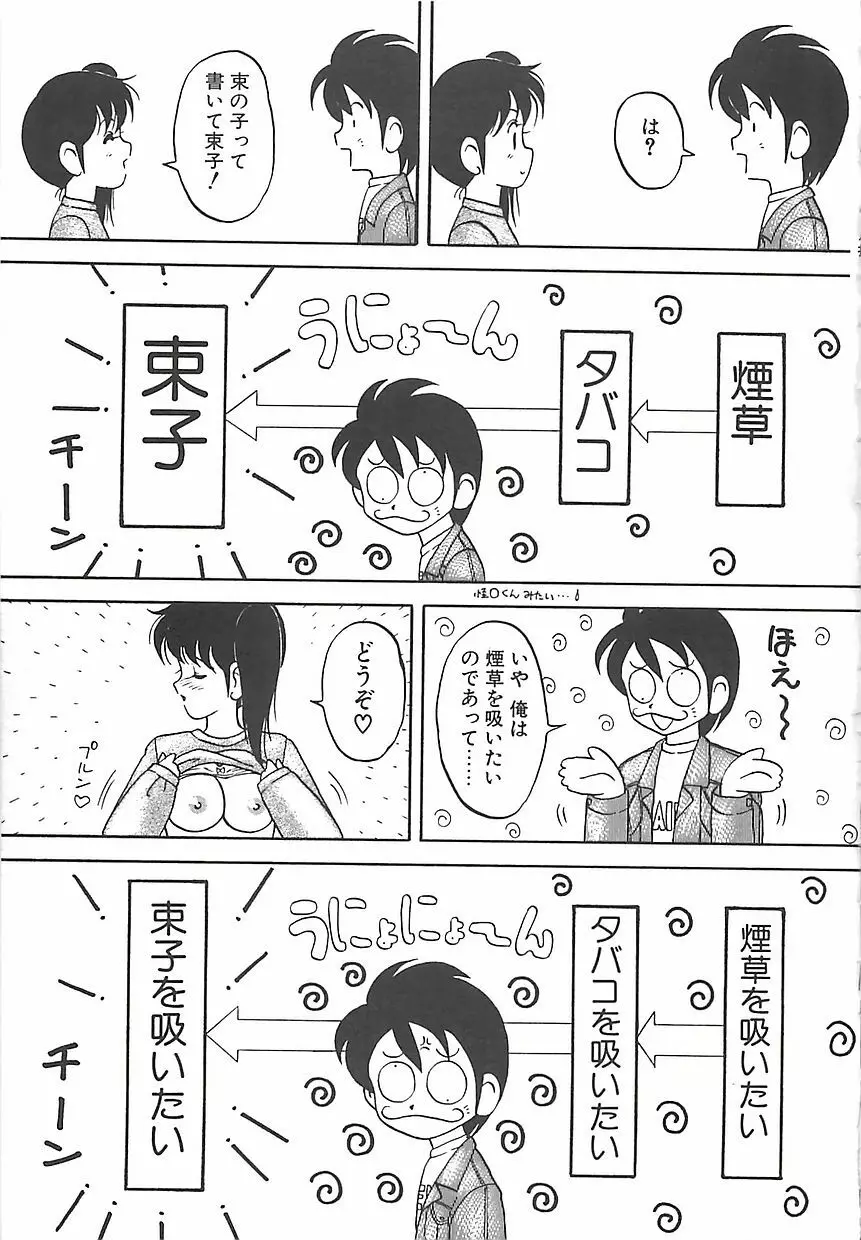 カクテルドリーム Page.119