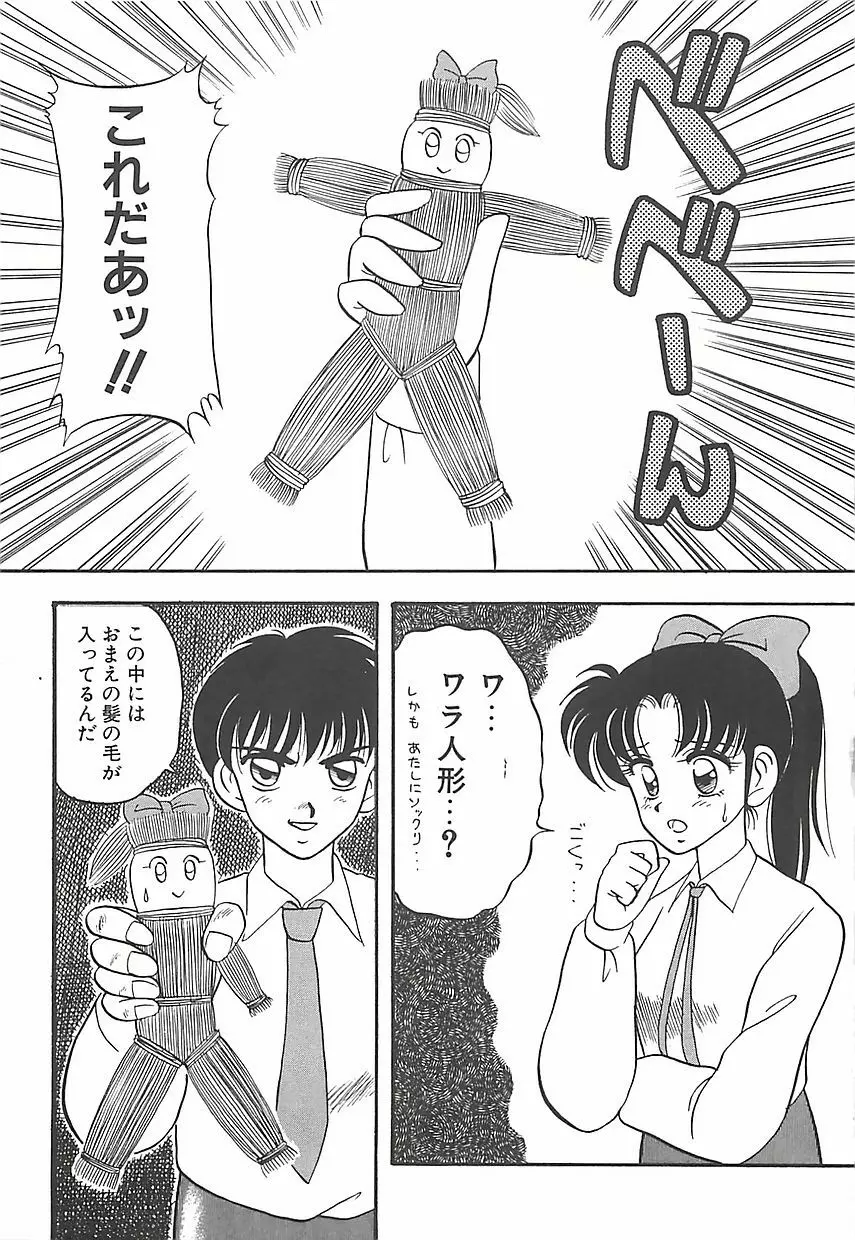 カクテルドリーム Page.29