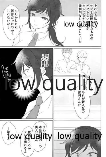 悶絶 Page.10