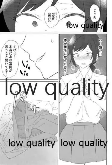 悶絶 Page.12