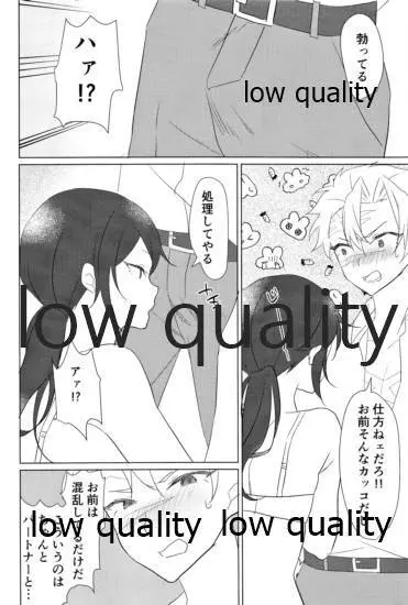 悶絶 Page.17