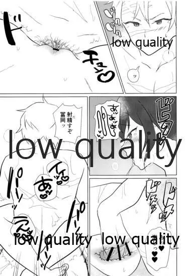 悶絶 Page.28