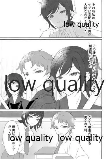 悶絶 Page.6