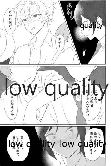 悶絶 Page.8