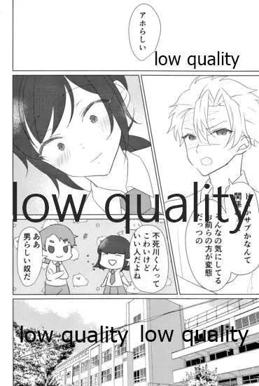 悶絶 Page.9