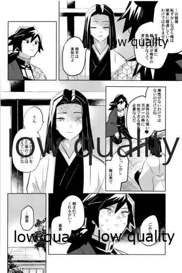 ひねもすのたり2 Page.43