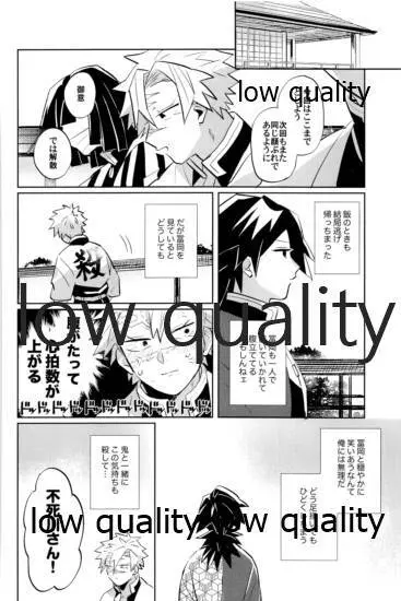 ひねもすのたり2 Page.73