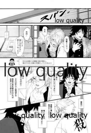 血×術を解除せよ!! Page.24