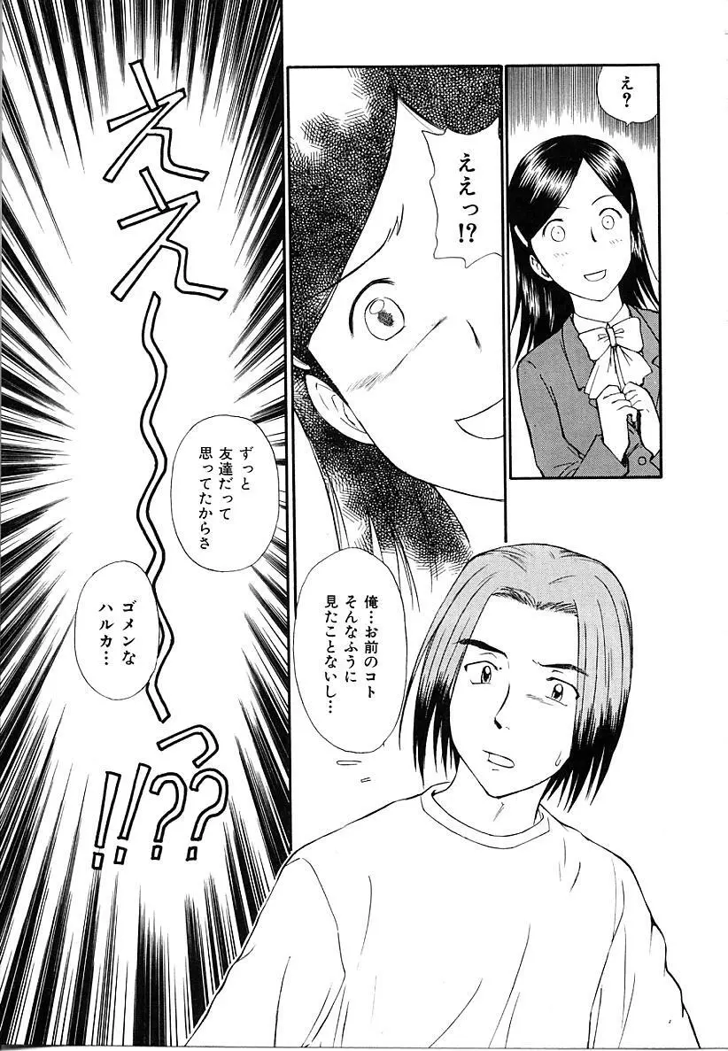 としうえの魔女たち1 Page.151