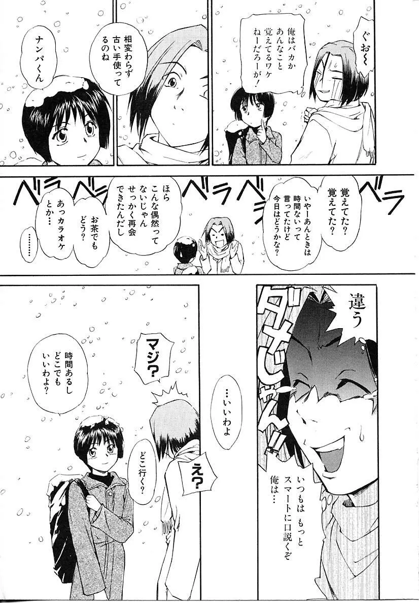 としうえの魔女たち1 Page.17