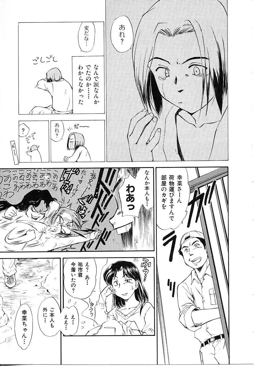 としうえの魔女たち1 Page.27