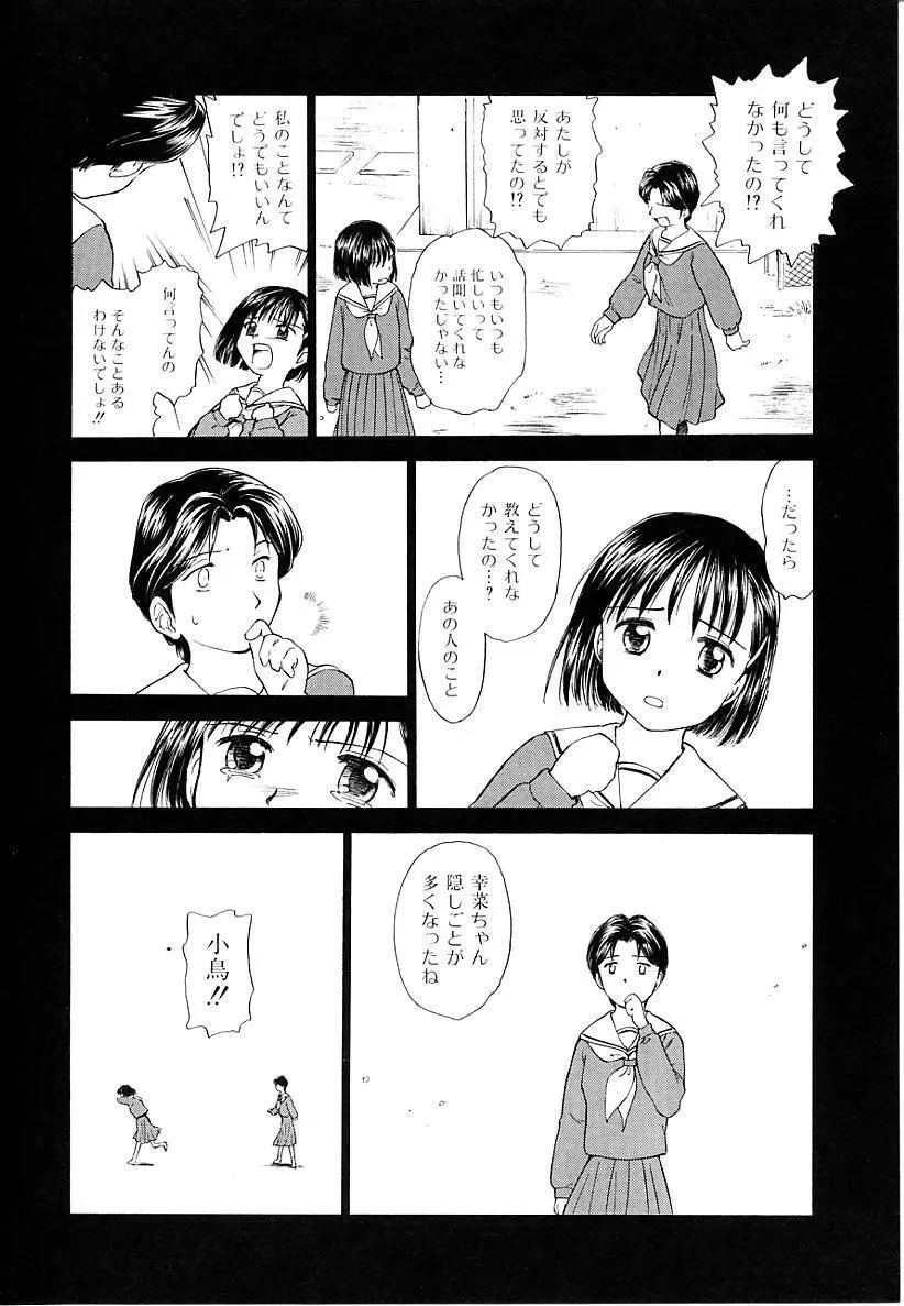 としうえの魔女たち 2 Page.36