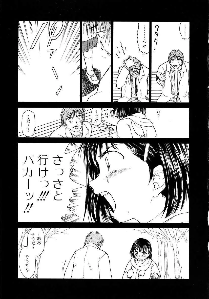 としうえの魔女たち 2 Page.47