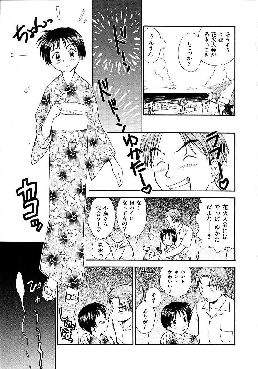 としうえの魔女たち 2 Page.9