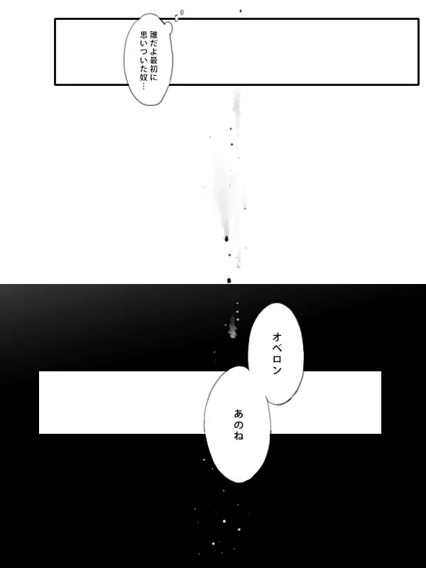 [Hana no Ei] Obe guda ♀ ga kuttsuku made no ohanashi [kōhen])i[ fate grand order ) Page.27