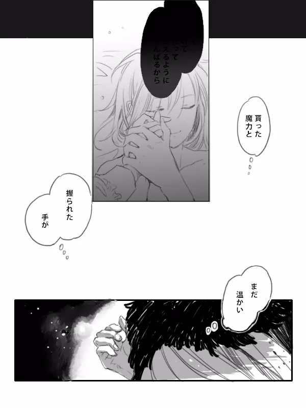[Hana no Ei] Obe guda ♀ ga kuttsuku made no ohanashi [kōhen])i[ fate grand order ) Page.29