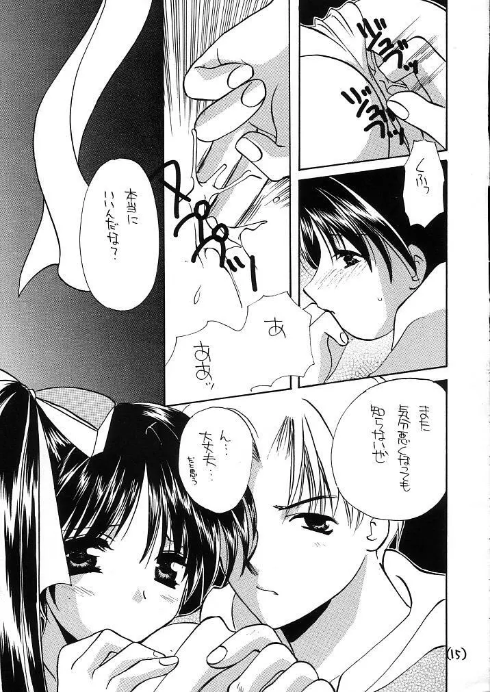 窓の友1号 Page.15