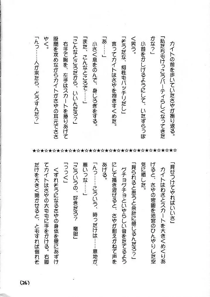 窓の友1号 Page.26