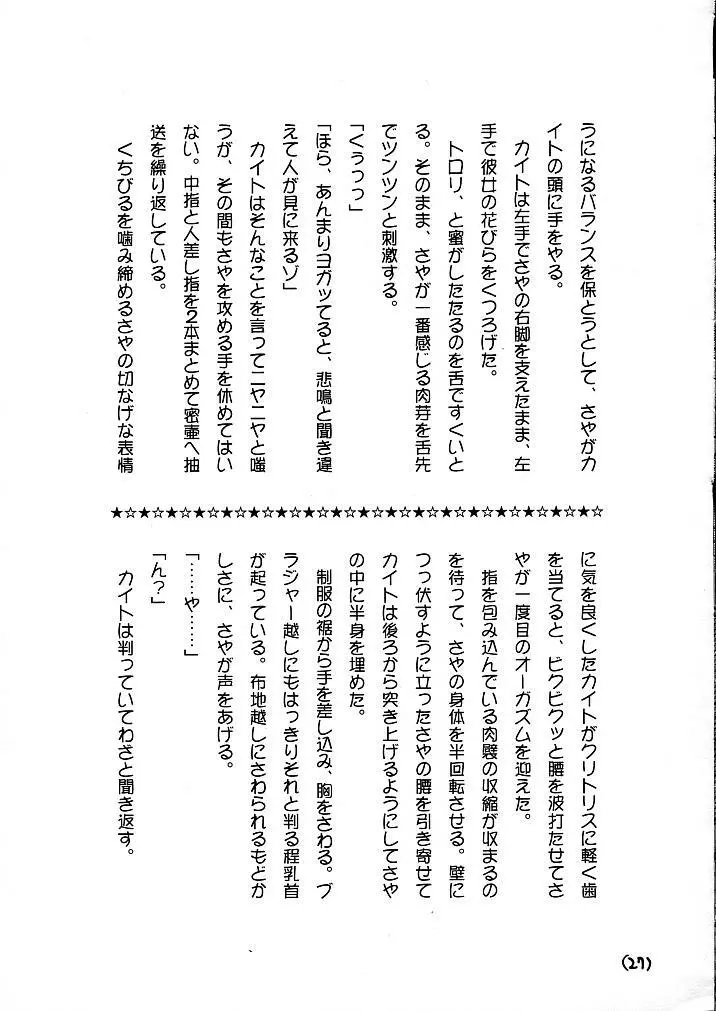 窓の友1号 Page.27